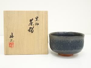 京焼　谷口良三造　黒釉茶碗（共箱）